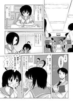 Page 14 of Chiru Roshutsu 2