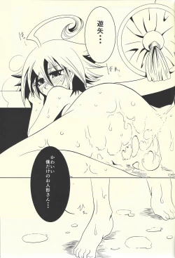 Page 20 of Under A Violet M.oon