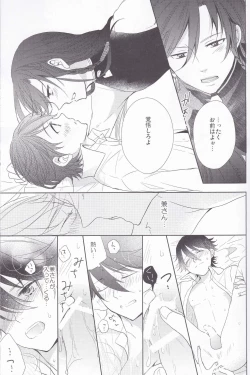 Page 16 of Hitokatanokoi
