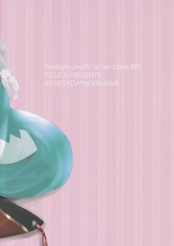 Page 24 of Hitokatanokoi