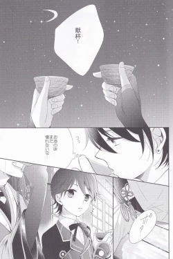 Page 2 of Hitokatanokoi