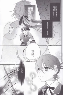 Page 4 of Hitokatanokoi