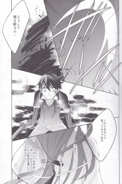 Page 6 of Hitokatanokoi