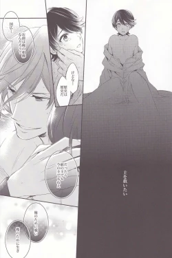 Page 13 of Gekka Kourui