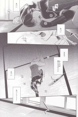 Page 3 of Gekka Kourui