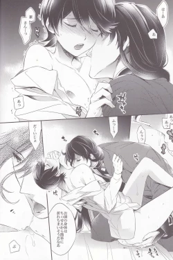 Page 6 of Gekka Kourui