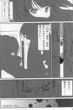 Page 19 of Shi ni Miserarete