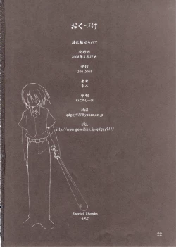 Page 21 of Shi ni Miserarete