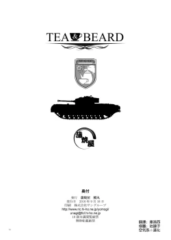 Page 14 of TEA&BEARD