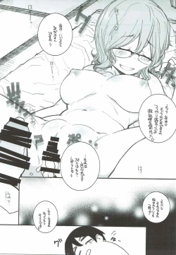 Page 32 of Yarinokoshi ALL