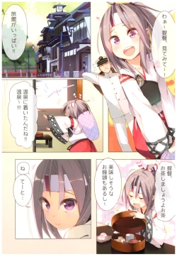 Page 32 of Kanmusu Hyakkei
