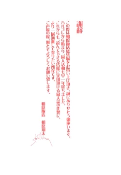 Page 44 of Kanmusu Hyakkei