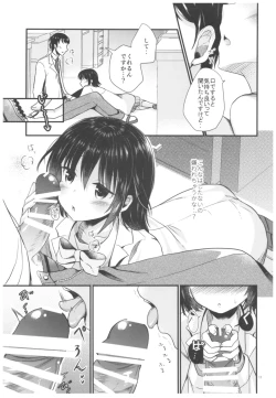 Page 12 of Houkago no Rikashitsu