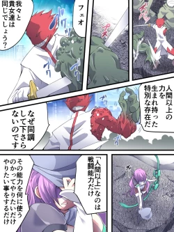 Page 6 of Superheroine Yuukai Ryoujoku 9Feo-Jio