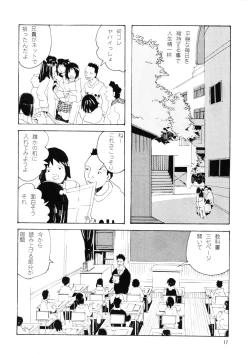 Page 16 of Danchi no Gakkou Ichi to Ni no Sairoku Hon