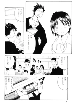 Page 18 of Danchi no Gakkou Ichi to Ni no Sairoku Hon