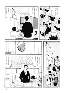 Page 19 of Danchi no Gakkou Ichi to Ni no Sairoku Hon