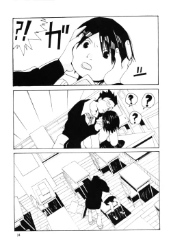 Page 23 of Danchi no Gakkou Ichi to Ni no Sairoku Hon