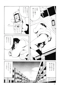 Page 32 of Danchi no Gakkou Ichi to Ni no Sairoku Hon