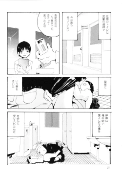 Page 36 of Danchi no Gakkou Ichi to Ni no Sairoku Hon