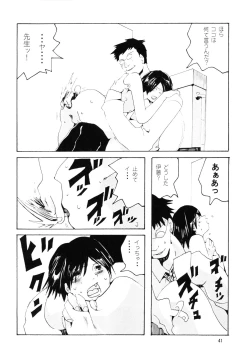 Page 40 of Danchi no Gakkou Ichi to Ni no Sairoku Hon