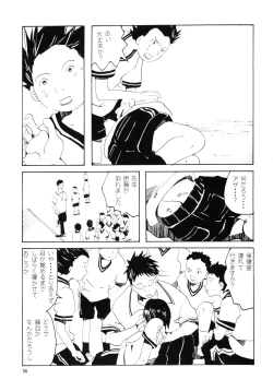 Page 55 of Danchi no Gakkou Ichi to Ni no Sairoku Hon