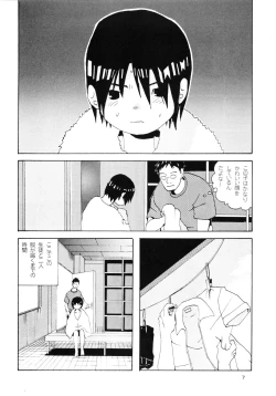 Page 6 of Danchi no Gakkou Ichi to Ni no Sairoku Hon