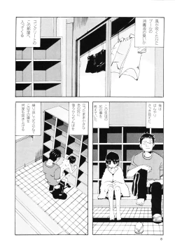 Page 7 of Danchi no Gakkou Ichi to Ni no Sairoku Hon