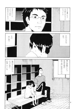 Page 8 of Danchi no Gakkou Ichi to Ni no Sairoku Hon