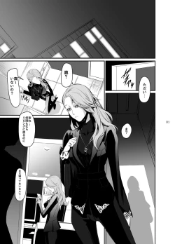 Page 3 of Kouryaku Shippai 2