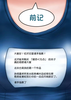 Page 2 of Houkago no Taiiku Souko