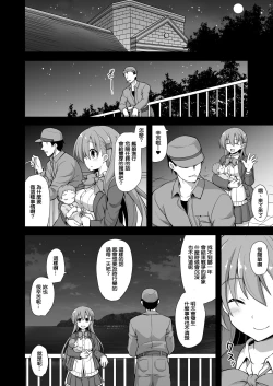 Page 36 of Kanmusu Chakunin Suzuya Baishun Shussan