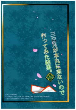 Page 14 of Mikazuki ga Honmaru ni Konainode Tsukuttemita Kekka.