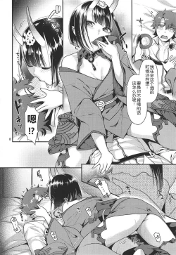 Page 8 of Shuten no Umi ni Oboretai