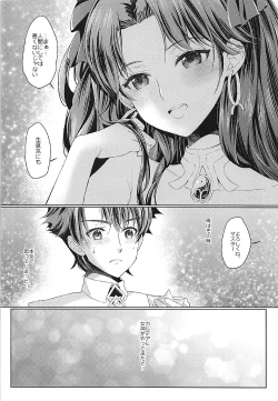 Page 5 of Boku no Megami-sama & C.C. Collection 2017 Summer