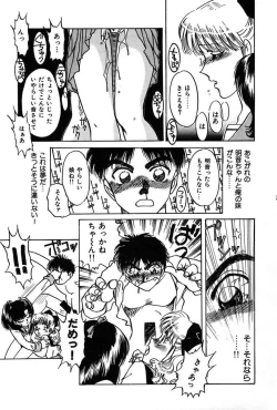 Page 107 of Imouto de Icchau?