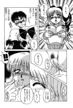 Page 109 of Imouto de Icchau?