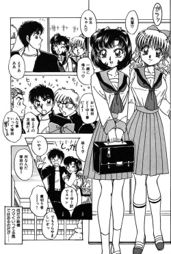 Page 117 of Imouto de Icchau?