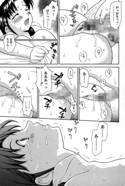 Page 13 of Imouto de Icchau?