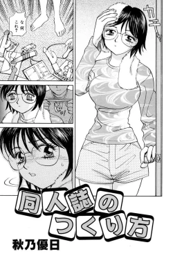 Page 19 of Imouto de Icchau?