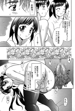 Page 5 of Imouto de Icchau?