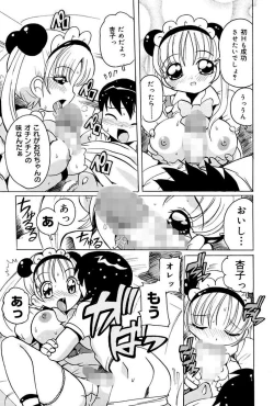 Page 71 of Imouto de Icchau?