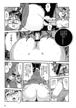 Page 27 of Chichi Dantou Dainikan