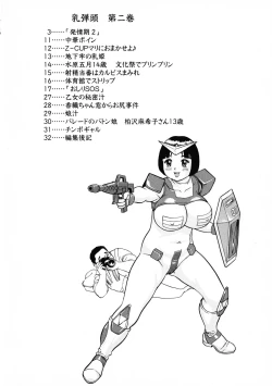 Page 4 of Chichi Dantou Dainikan