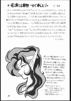 Page 30 of Shin ishi no naka ni iru!