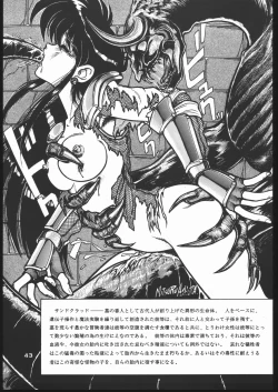 Page 42 of Shin ishi no naka ni iru!