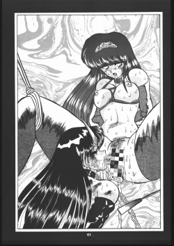 Page 60 of Shin ishi no naka ni iru!