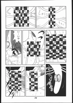 Page 73 of Shin ishi no naka ni iru!