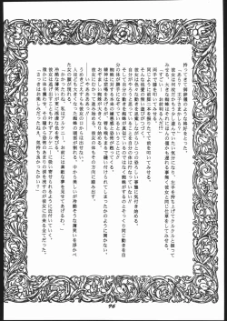 Page 95 of Shin ishi no naka ni iru!