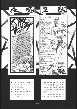 Page 99 of Shin ishi no naka ni iru!